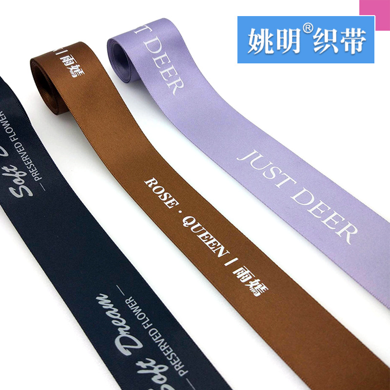 丝带定制商标LOGO 丝带印字 烫金银发泡热固印刷织带