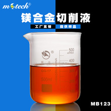 镁合金切削液镁铝合金切削攻丝抗硬水防起渣美科镁合金切削液