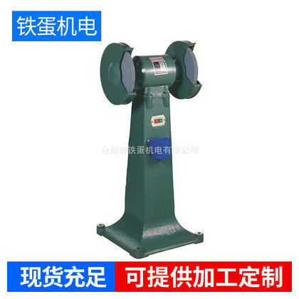 厂家供应 300立式砂轮机 落地式砂轮机 全铜除尘式砂轮机