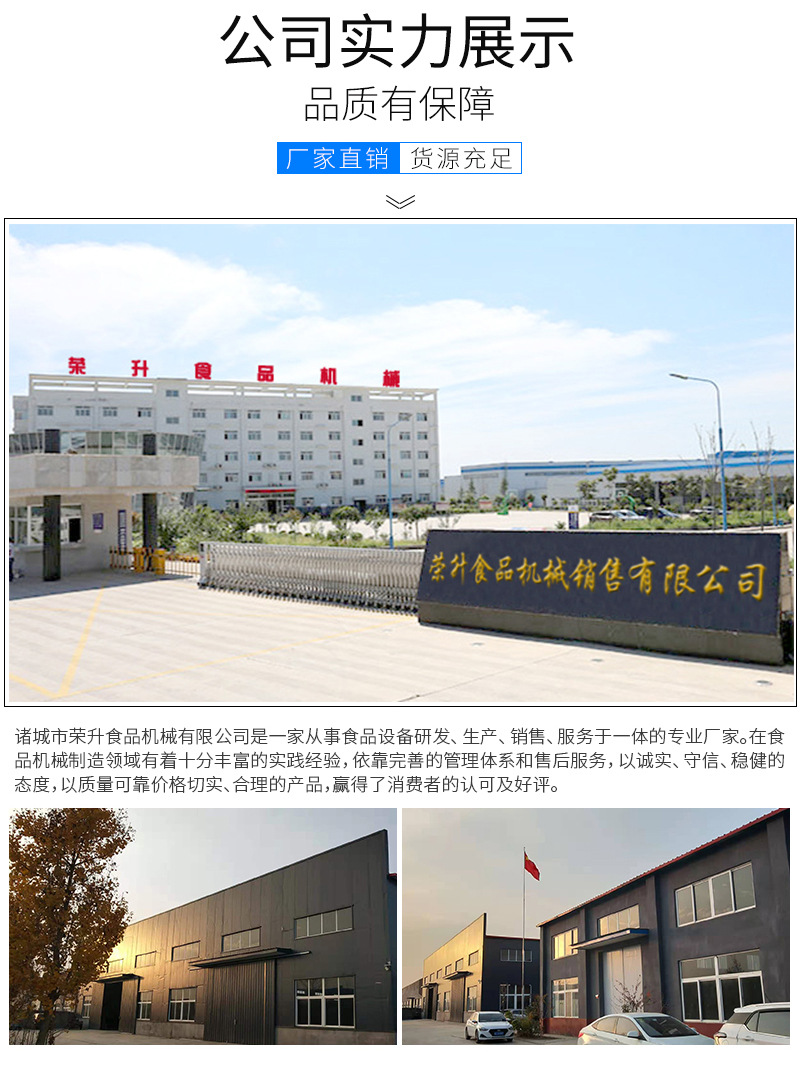 全自動行星攪拌炒鍋_11