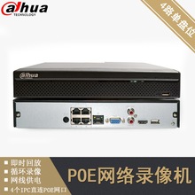 大华4路POE监控主机DH-NVR2104HS-P-HDS3数字高清网络硬盘录像机