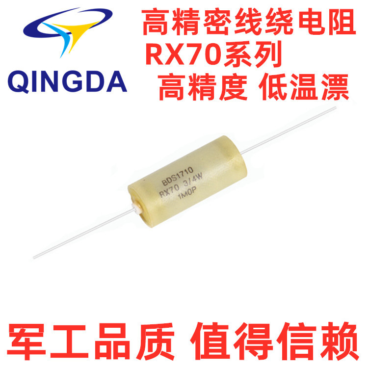 RX70 0.25W 250R 0.02%