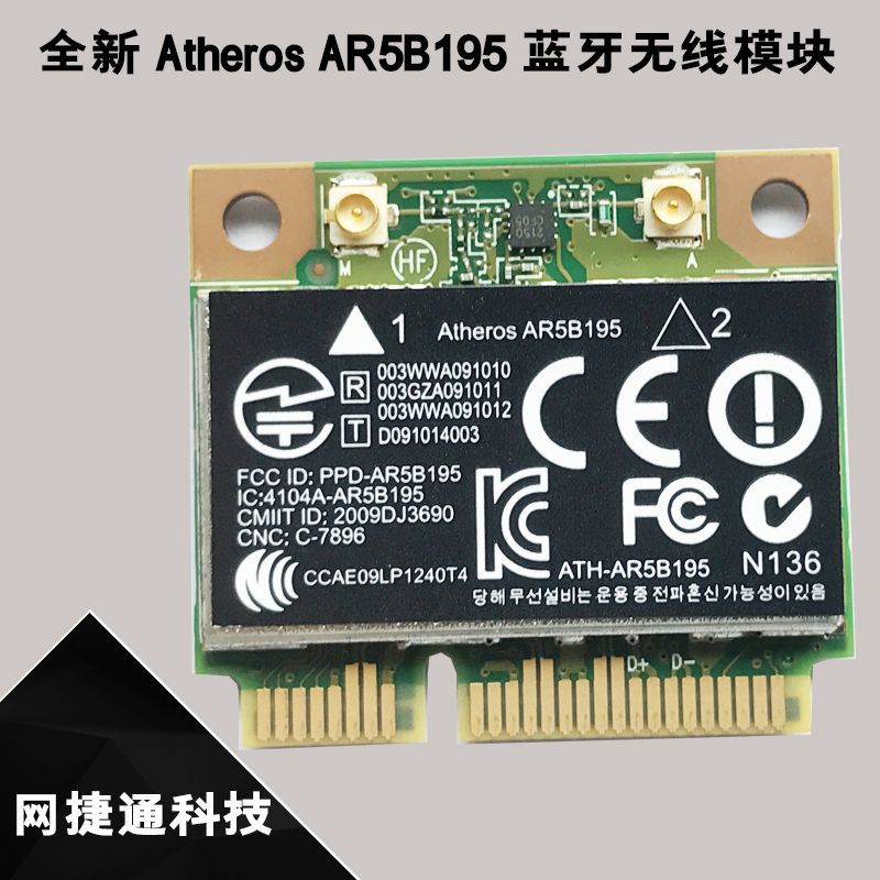 Atheros Ar9002wb 1ng Wireless Network Adapter 5ghz 全新Atheros AR5B195 AR9002WB-1NGCD PCI-E 蓝牙无线模块一体机-阿里巴巴