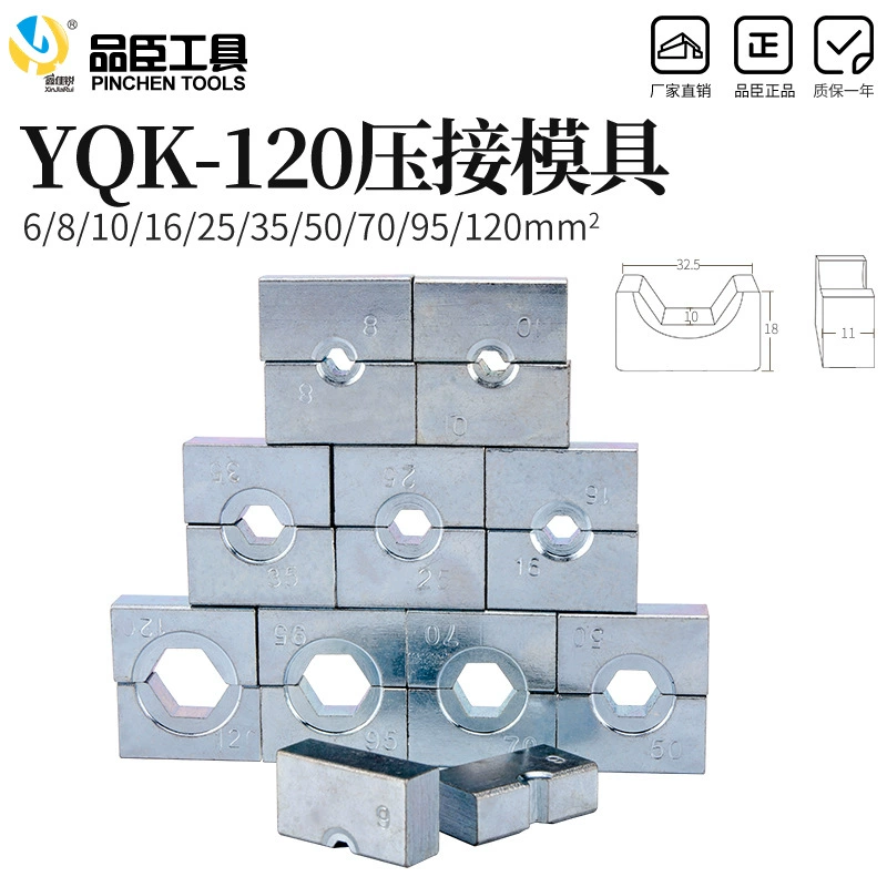 Ручные Гидравлические клещи YQK-120 Гидравлические клещи 6-120 мм шестиугольная форма пара дополнительных модулей