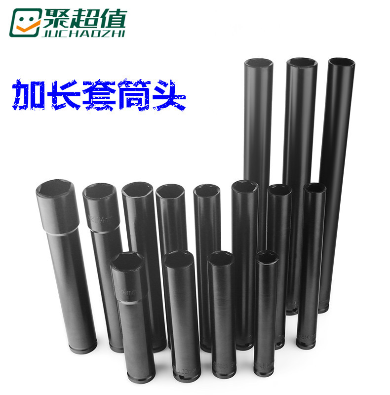 加长电动扳手套筒 加长六角套筒头扳手风炮套筒工具长150mm-300mm