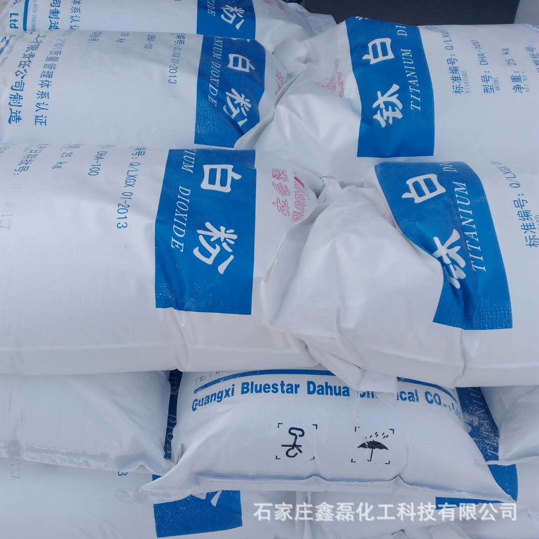现货供应 锐钛型钛白粉 广西蓝星添多华牌DHA-100通用型钛白粉