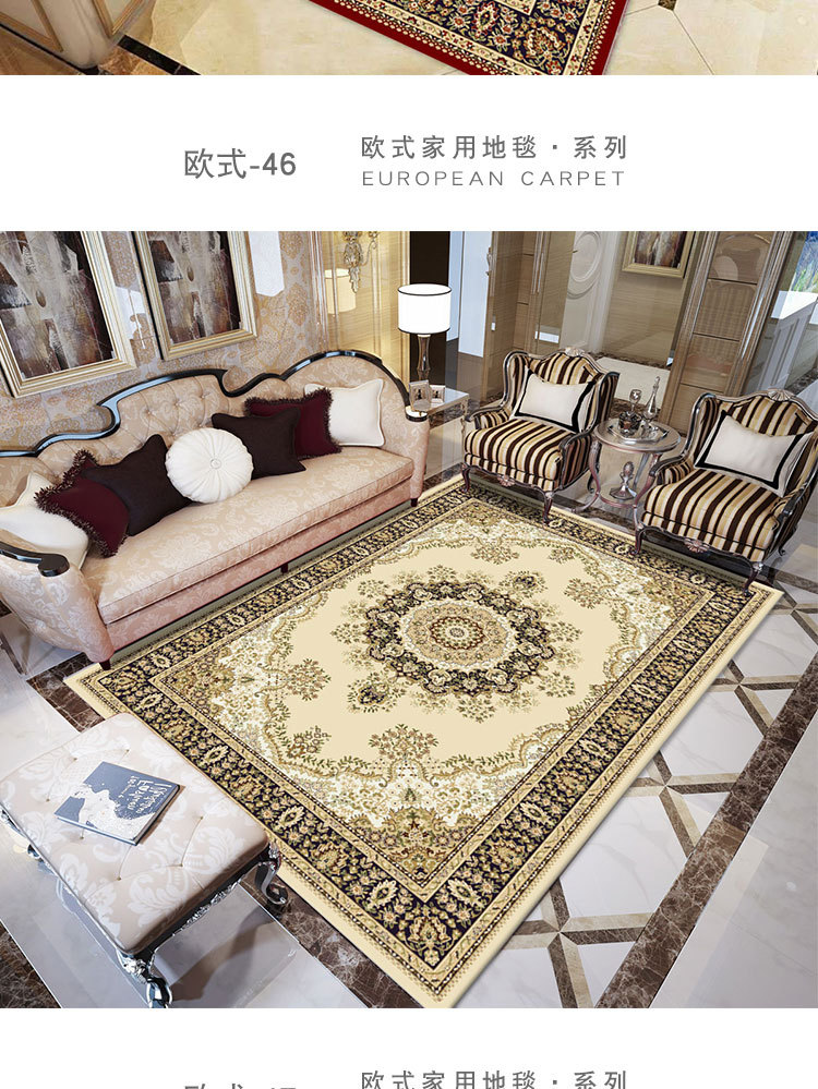 客厅地毯,地毯,欧式地毯