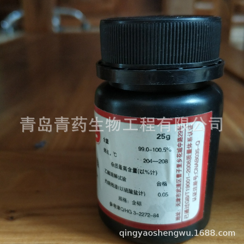 3,5- AR 25g/ƿ  CAS: 99-34-3ҩԼ