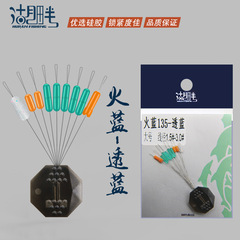 Lake Shore Fire Blue 135 Series Silicone Space Beans 5+2+1+1 Competitive Black Pit Fishing Line Set Fishing Gear Small Accessories