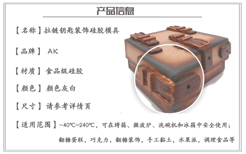 1725硅胶模产品信息