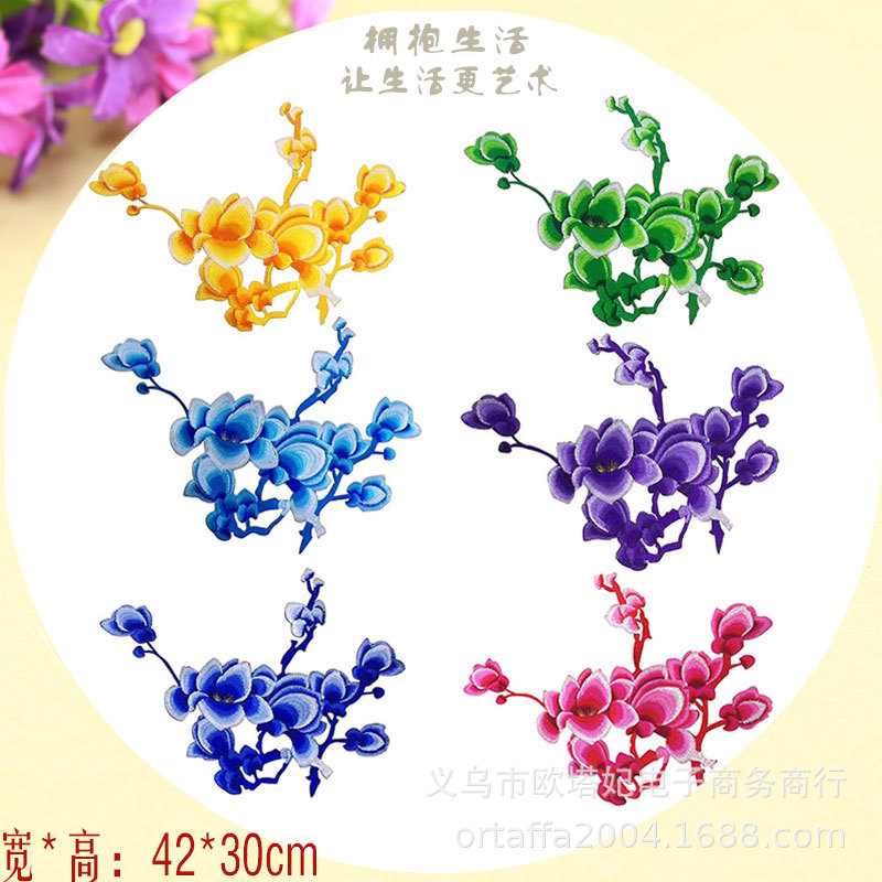 New products Magnolia Cloth sticker clothes Patch Sticker stage show accessories Embroidery ironing APPLIQUE Gum Embroidery stickers