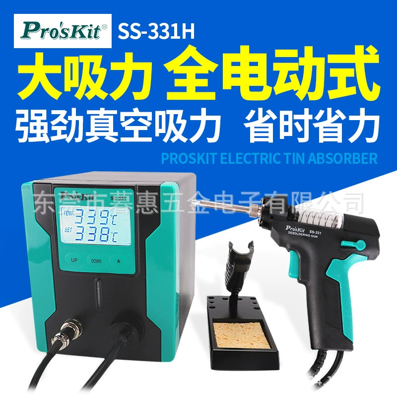 Тайвань Baogong Электрический оловянный всасывающий пистолет автоматический оловянный всасывающий насос мощный оловянный всасывающий паяльный стол высокой мощности SS-331H