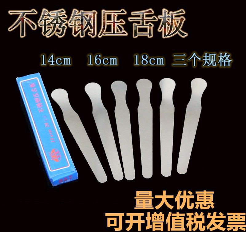 批发医用不锈钢鲍鱼刀 压舌板 搅拌片 压舌板 压舌片14cm16cm18cm|ru