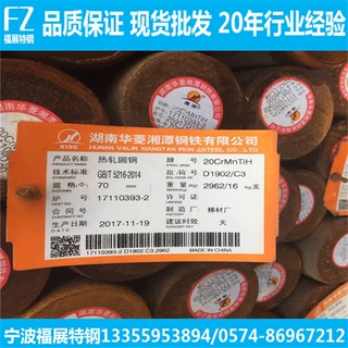 现货20CrMnTi圆钢 20crmnti圆棒 20crmnti大尺寸圆钢 可切割