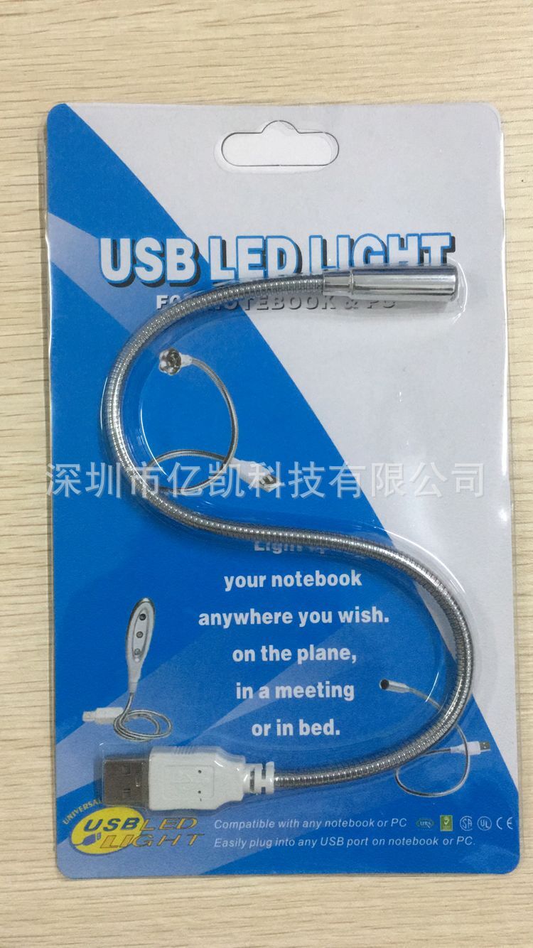 USB一灯