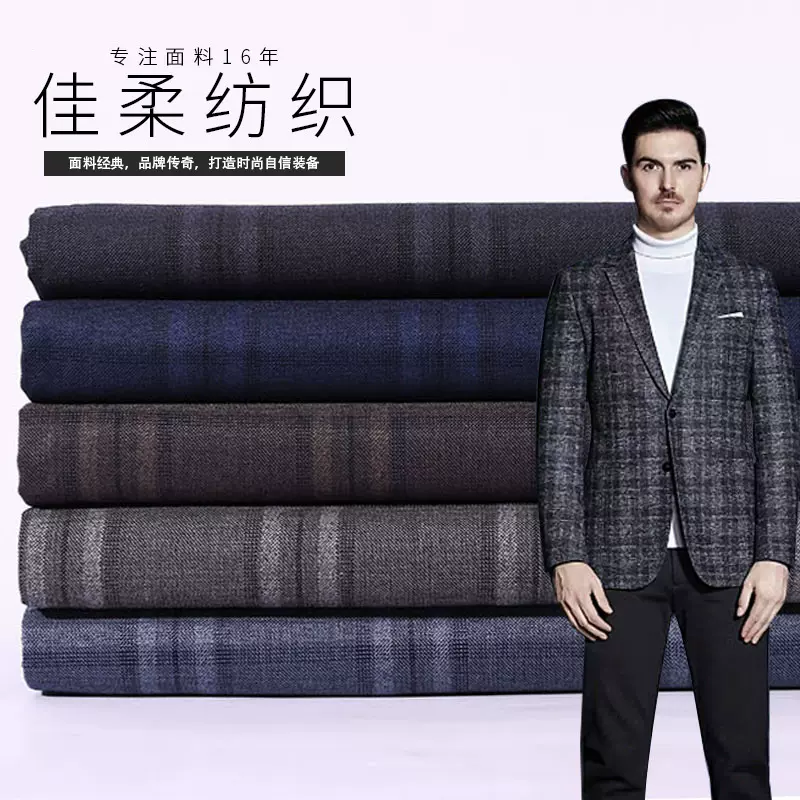 厂家供应新款男士西装西服面料 商务正装布料休闲时装外套布现货