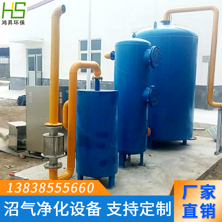 厂家直销沼气工程设备 沼气成套脱硫设备 沼气净化设备