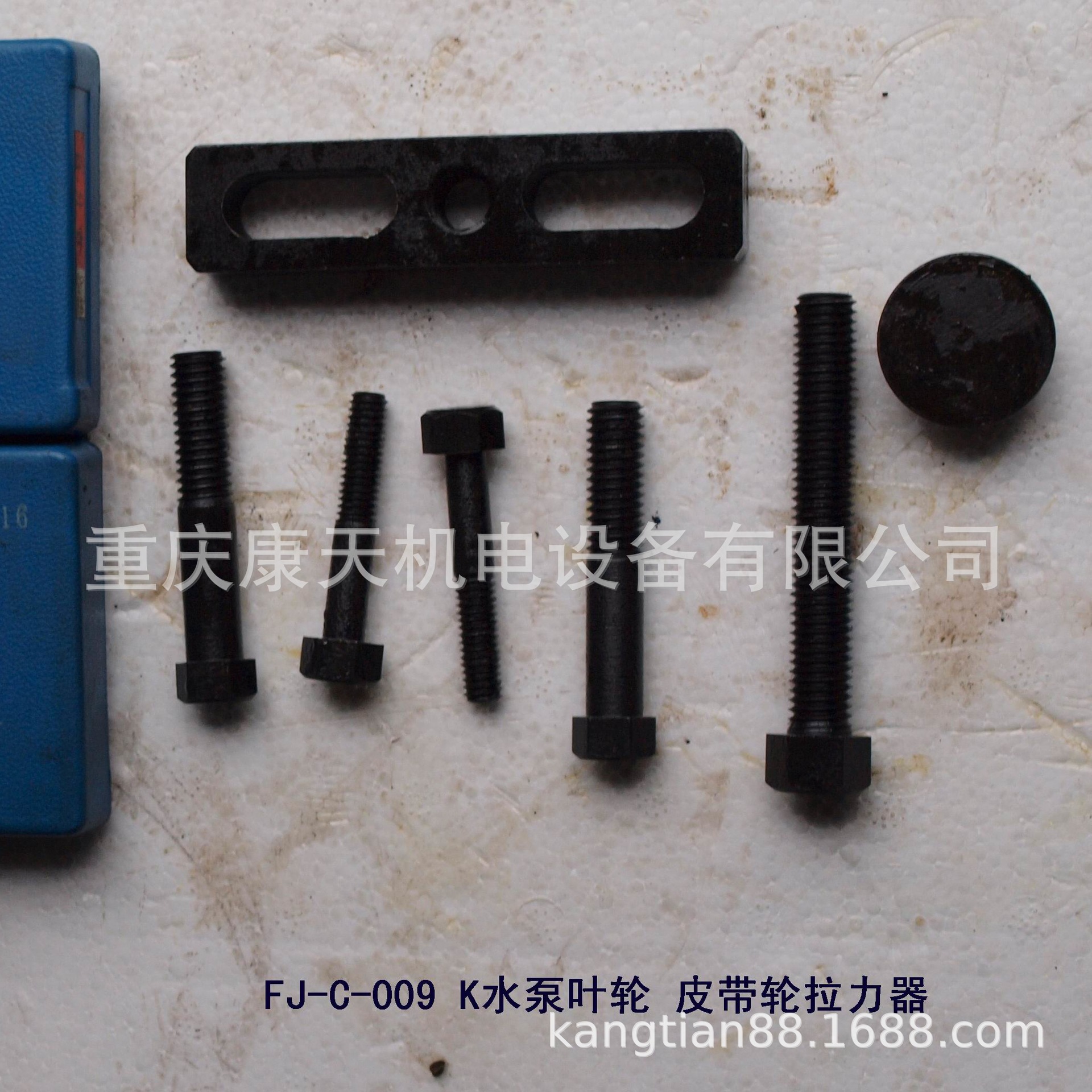 FJ-C-009 K水泵叶轮皮带轮拉力器  (2).JPG