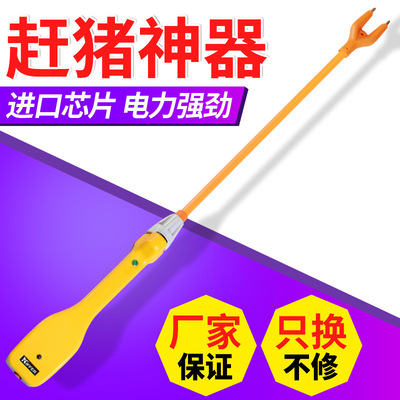 KIFFER新型智能防水電動充電趕豬神器牛羊棍棒拍廠家直銷 趕豬器