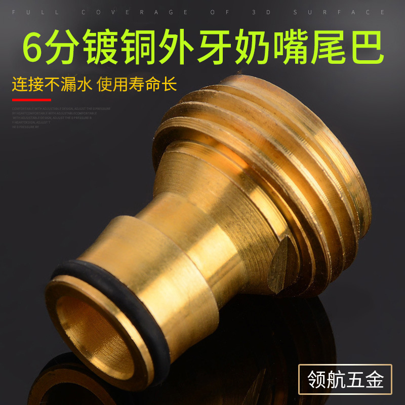 厂家直销镀铜6分外牙奶嘴接头6分内牙高压洗车水枪奶嘴尾巴配件|ms