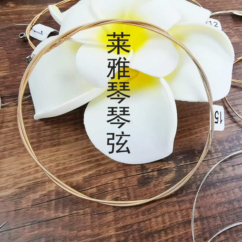 壹件代發 萊雅琴16弦琴弦裏爾琴10音Lyre小豎琴裏拉琴7鋼絲弦批發