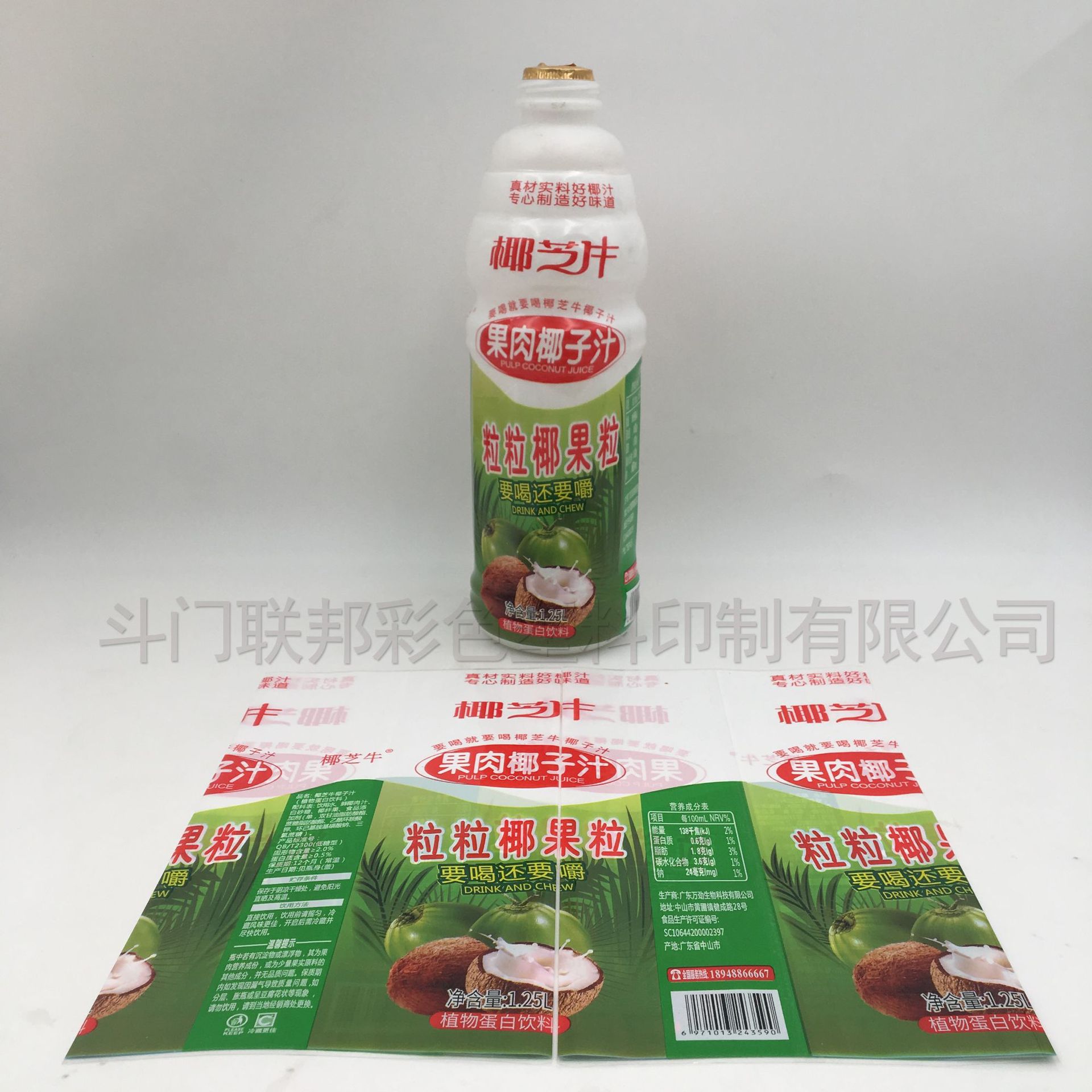 PVC收缩膜 果肉椰子汁标签包装热收缩膜来图