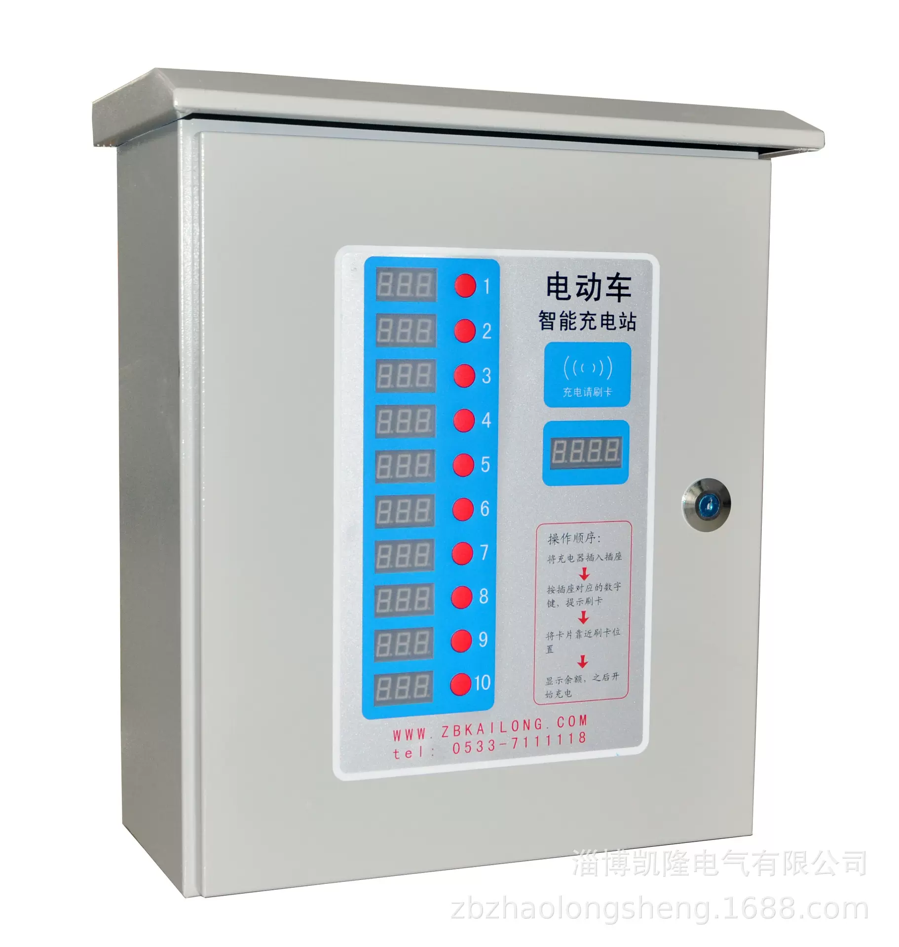 10路电动车充电桩