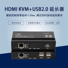 HDMI KVM延長器4K30Hz網線傳輸USB2.0鼠標鍵盤控制回控100米120米