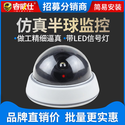 仿真摄像头白色半球模型假探头假监控器防盗假的监控摄像头带灯|ms