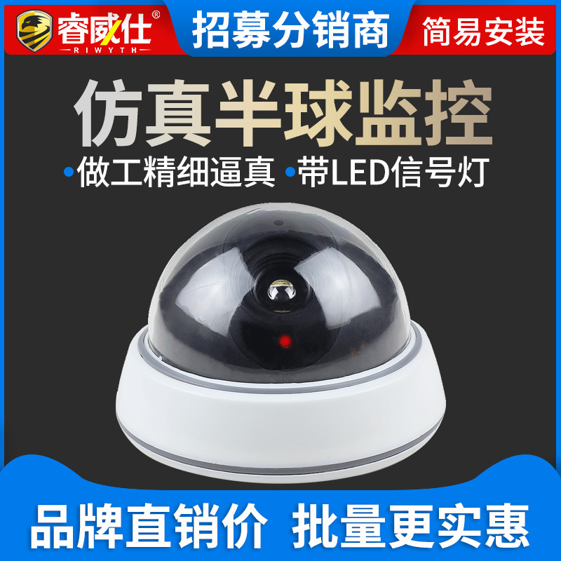 仿真摄像头白色半球模型假探头假监控器防盗假的监控摄像头带灯|ms