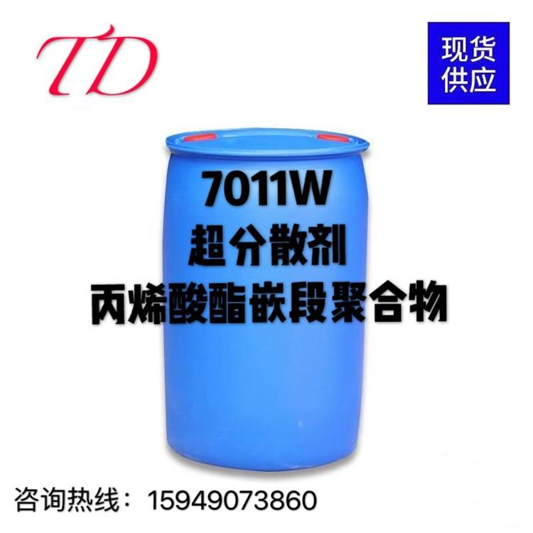 超分散剂 丙烯酸酯嵌段聚合物