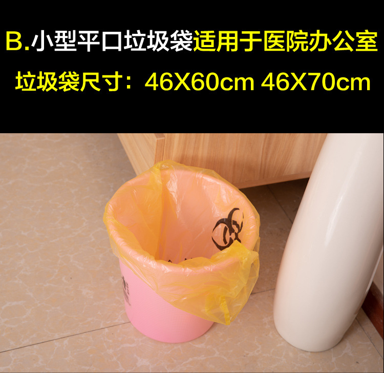 黄色医用袋描述_03.jpg