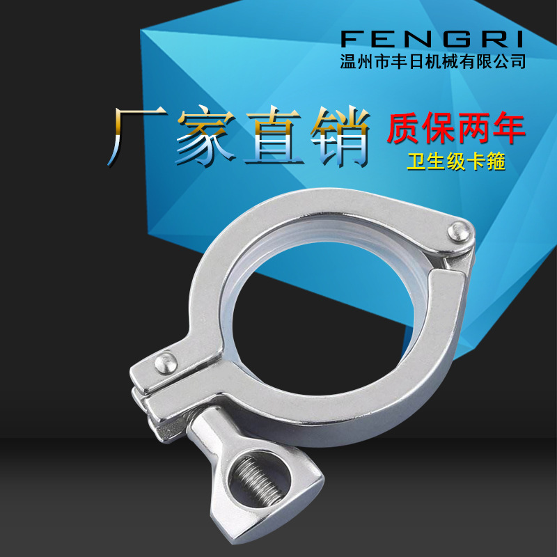 Sanitary card hoop stainless steel joint fast -loaded card hoop card…