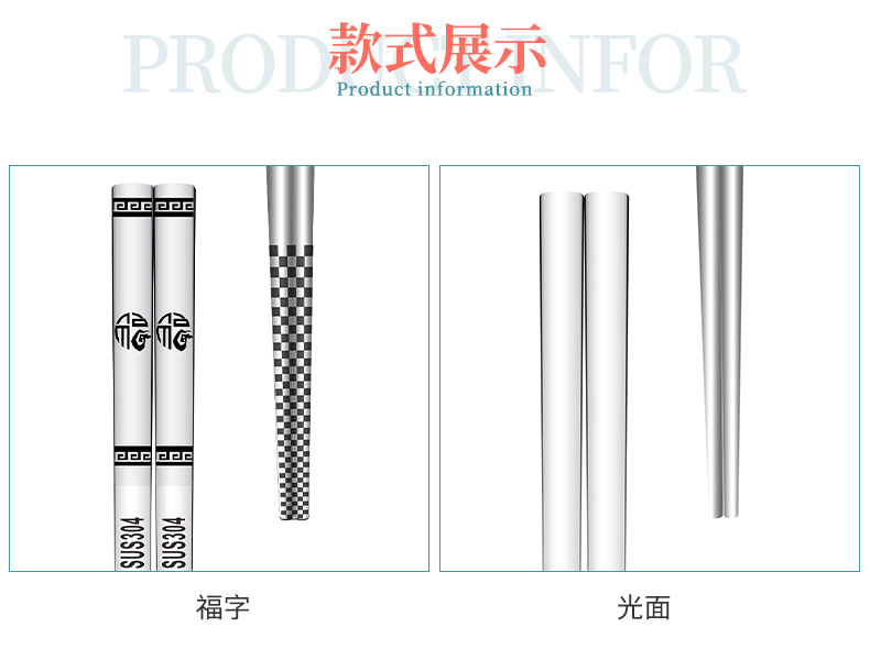 HJXCG-8001-不锈钢筷子--新详情_11.jpg