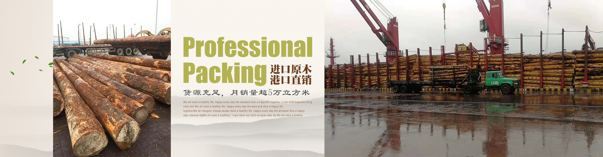 原木-上海市宝山区联友木材-全屏轮播