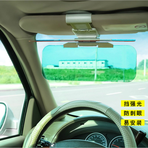 Car day and night sunglasses, goggles, anti-glare, anti-glare mirror clips, car sun visor, polarized light protection