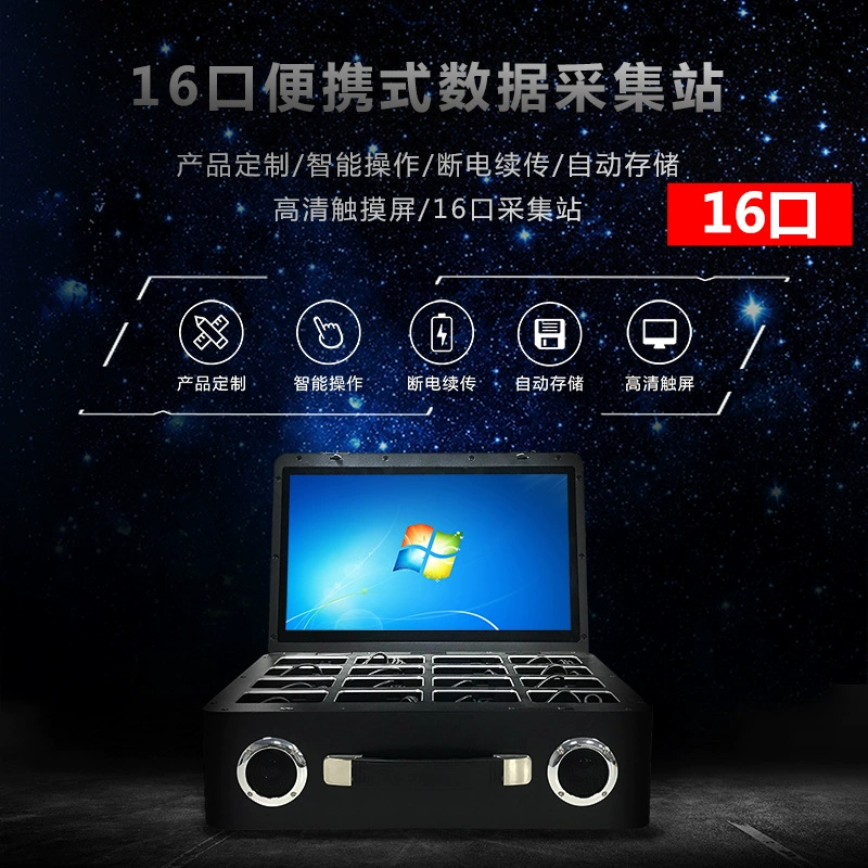 Портативная станция сбора 16 устройств автоматически загружают ДАННЫЕ одновременно автоматически заряжают 17,3 дюйма