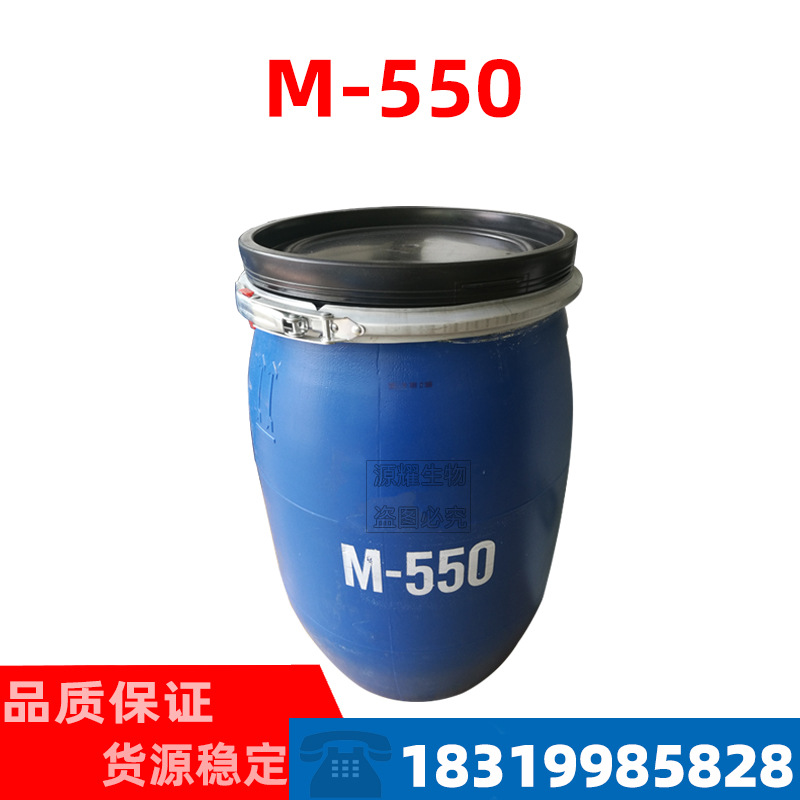 厂家直销 洗发水调理剂柔顺剂 M550 聚季铵盐 非离子表面活性剂