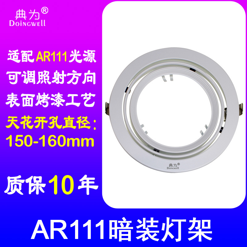 AR111单头天花灯外壳 AR111圆形斗胆筒灯灯壳 嵌入式圆形格栅灯壳