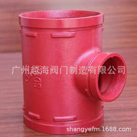 机械三通 定制 沟槽管件厂家 沟槽管件批发 沟槽管件价格 大品牌