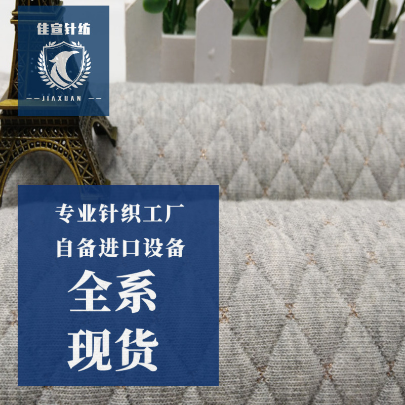 实力厂家现货订制全棉色织金丝夹丝提花布 针织面料批发|ru