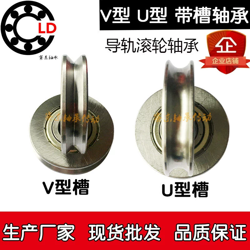 Наружное кольцо с канавкой 90 градусов V U Groove Шкив направляющего колеса Подшипник направляющего колеса A AT направляющая для выпрямления колеса внутренний диаметр колеса