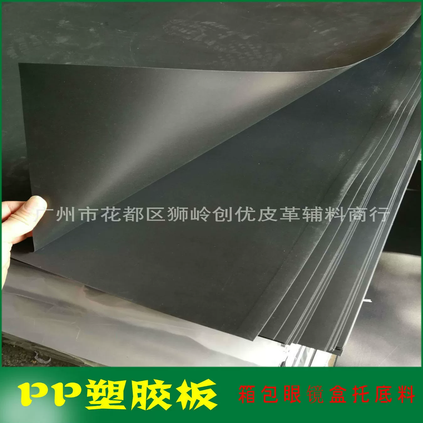 Доска ПП пластиковая жесткая доска 0,6 мм-1,5 мм кусок багажные очки коробка внутренняя поддержка в наличии