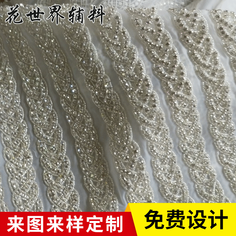 手工钉珠花边 条码钻花婚纱钻饰配件 礼服钻饰服装辅料