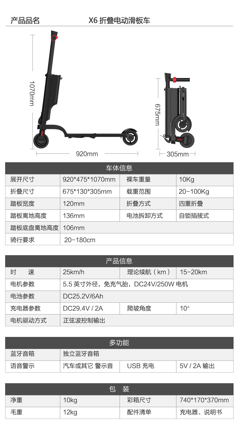 滑板车工厂定制