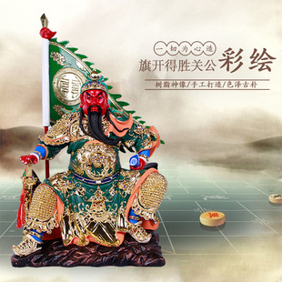 关公佛像 武财神招财摆件 旗开得胜关胜帝君 关羽 树脂镀金工艺-阿里巴巴