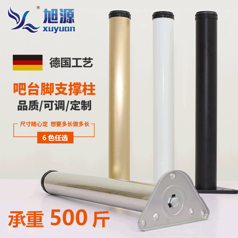 Bar foot support pillar can adjust the table foot cabinet cabinet…