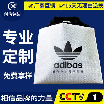 定做共挤膜气泡袋 内裤包装 泡沫快递袋 衣服打包 服装包装袋样品|ru