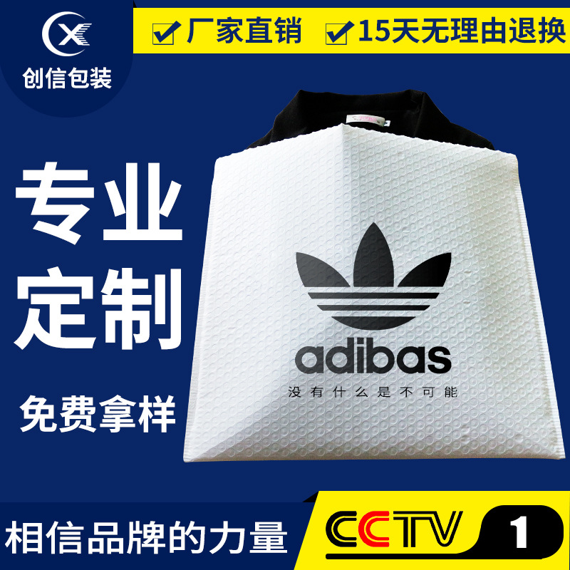 定做共挤膜气泡袋 内裤包装 泡沫快递袋 衣服打包 服装包装袋样品|ru
