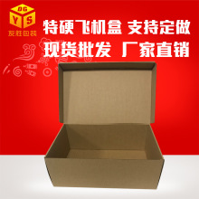 可折叠纸质盒子天地盖牛皮纸鞋盒纸盒空白瓦楞包装盒定做厂家直销